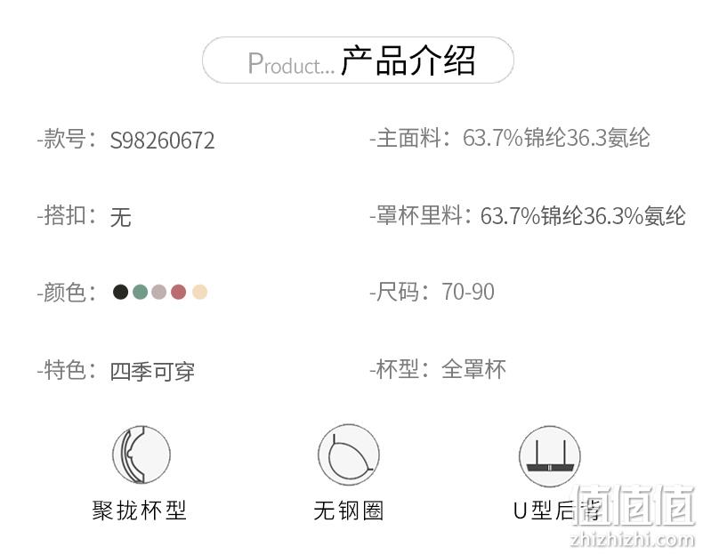 商场同款，0感不勒：芬腾 无痕运动内衣文胸 多色 59元包邮 值值值-买手聚集的地方