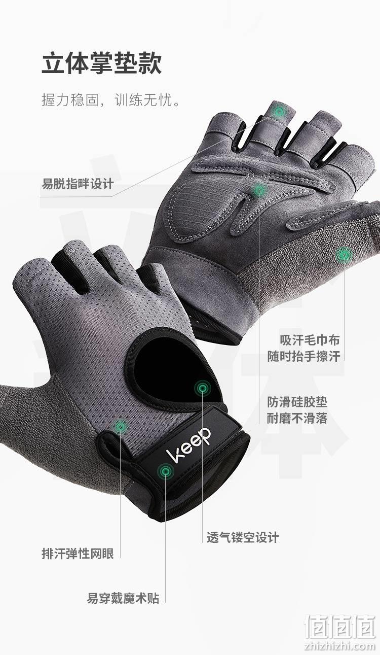 双层加厚，防滑防起茧：Keep 专业半指健身手套 1对 54元包邮 值值值-买手聚集的地方