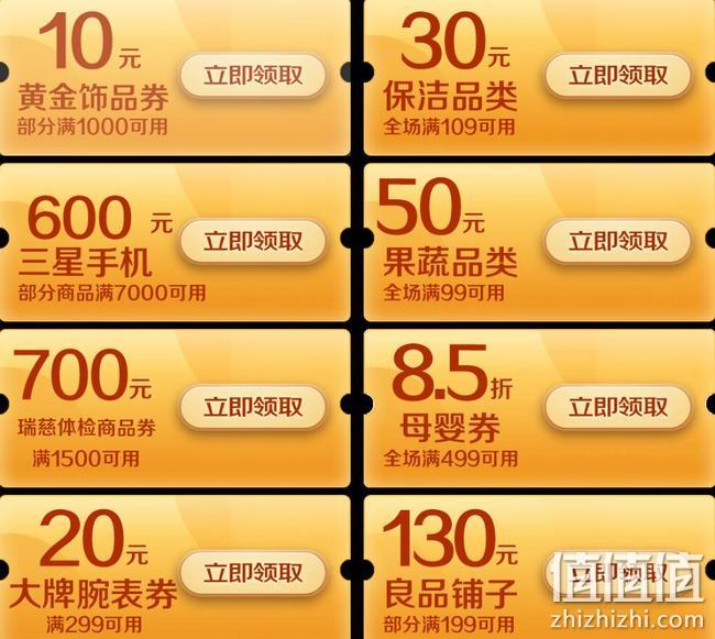 领券防身，Plus会员专享：京东 PLUS DAY 震撼礼包 京造满99-50元神券，京东健康9折券，个护满99-10元 值值值-买手聚集的地方