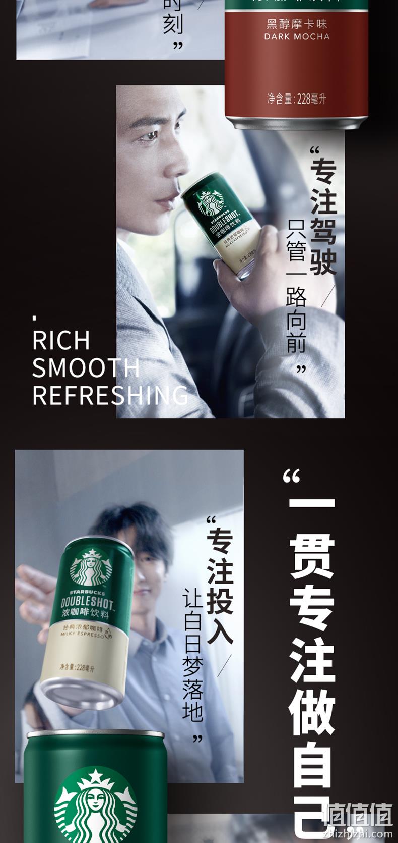 星巴克 星倍醇浓郁咖啡+焦香玛奇朵咖啡 228mlx12罐 券后96元包邮赠正版玻璃杯 值值值-买手聚集的地方