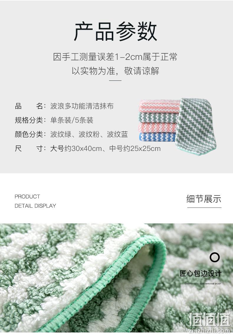嘉嘉爱 不沾油不易掉毛 加厚吸水抹布 25x25cm 5条装 券后8.7元包邮 值值值-买手聚集的地方