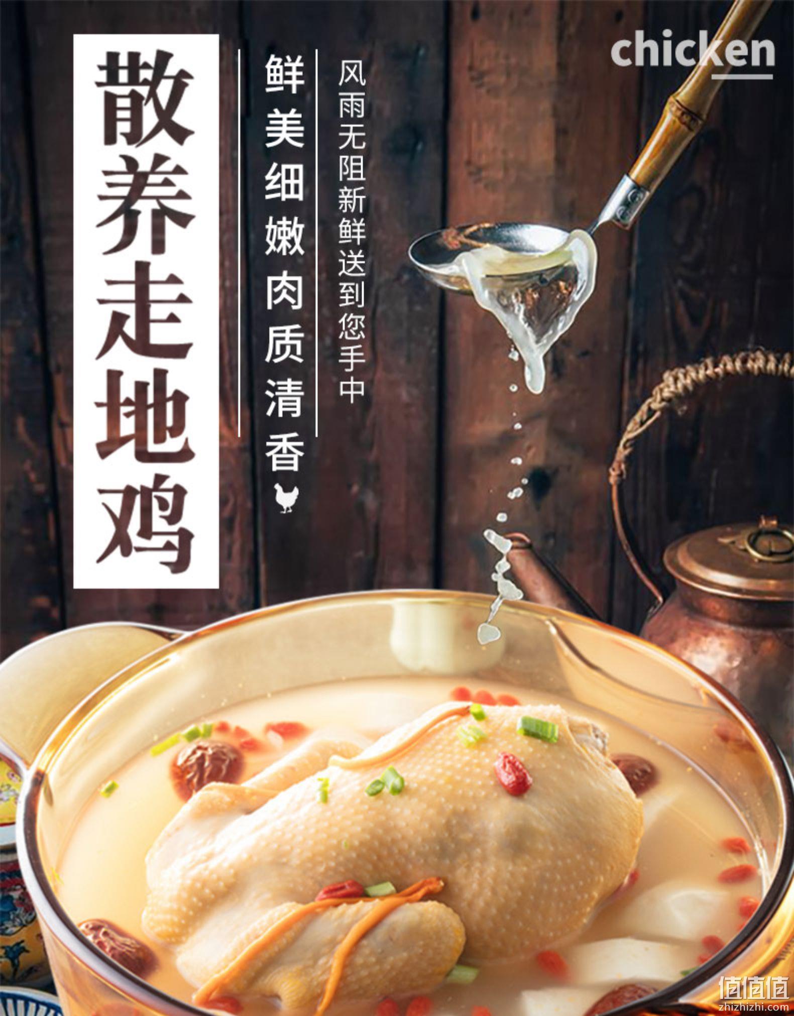 国家重点企业 大用 农家散养走地鸡 730gx4只 券后79.9元包邮 值值值-买手聚集的地方