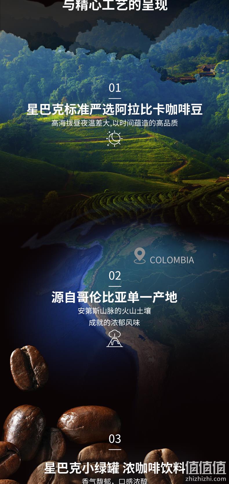 星巴克 星倍醇浓郁咖啡+焦香玛奇朵咖啡 228mlx12罐 券后96元包邮赠正版玻璃杯 值值值-买手聚集的地方