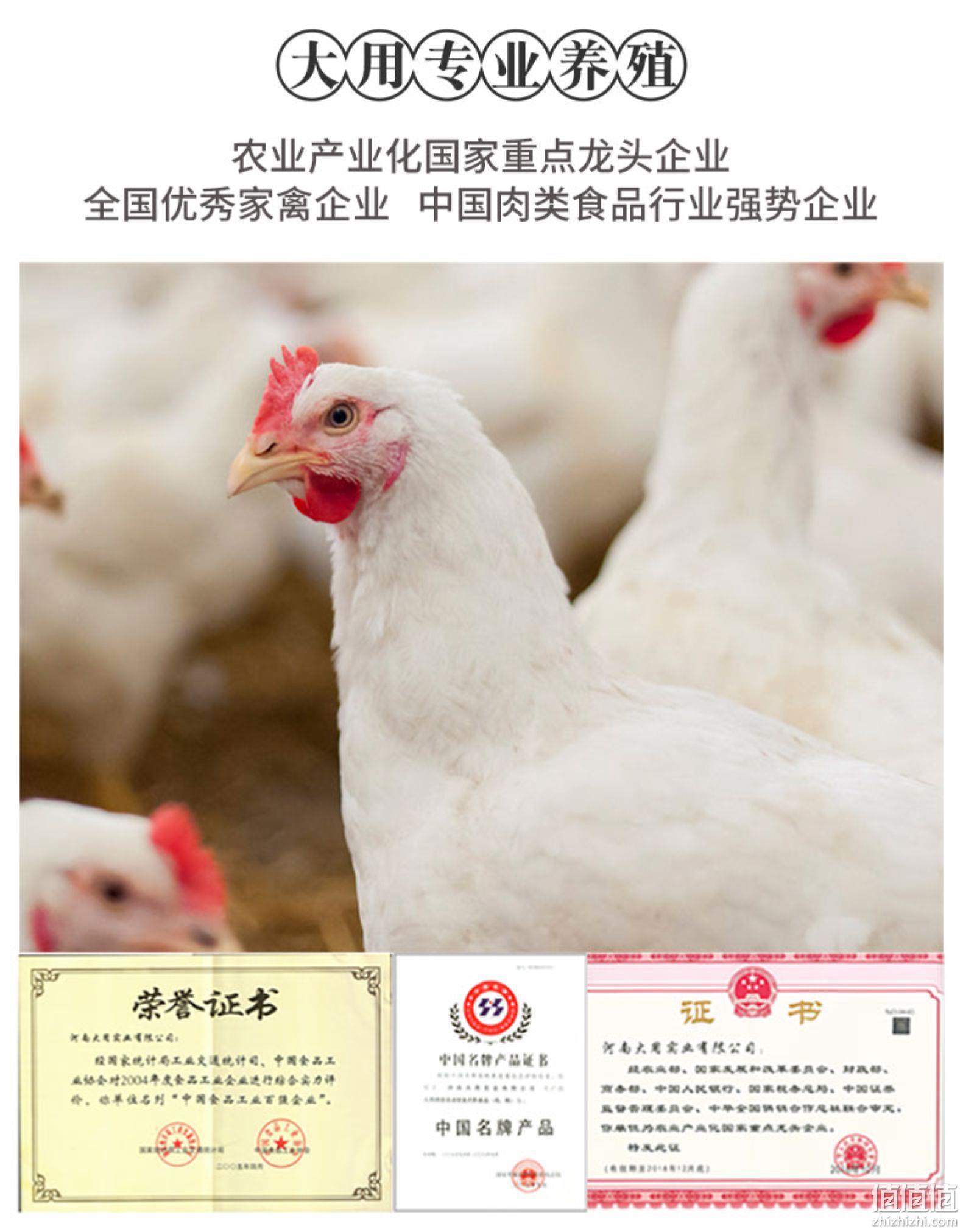 国家重点企业 大用 农家散养走地鸡 730gx4只 券后79.9元包邮 值值值-买手聚集的地方