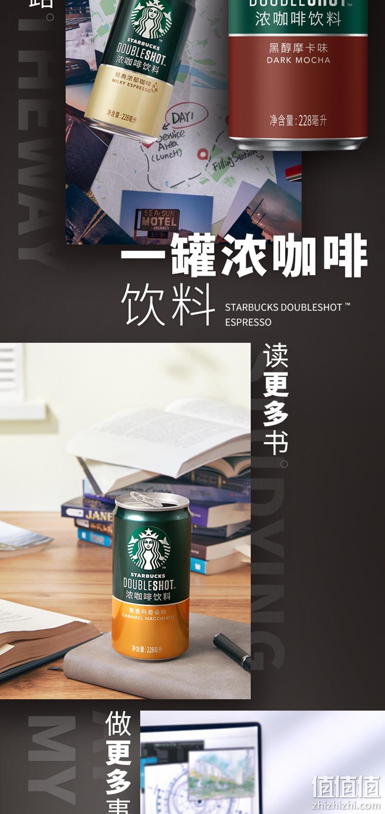 星巴克 星倍醇浓郁咖啡+焦香玛奇朵咖啡 228mlx12罐 券后96元包邮赠正版玻璃杯 值值值-买手聚集的地方