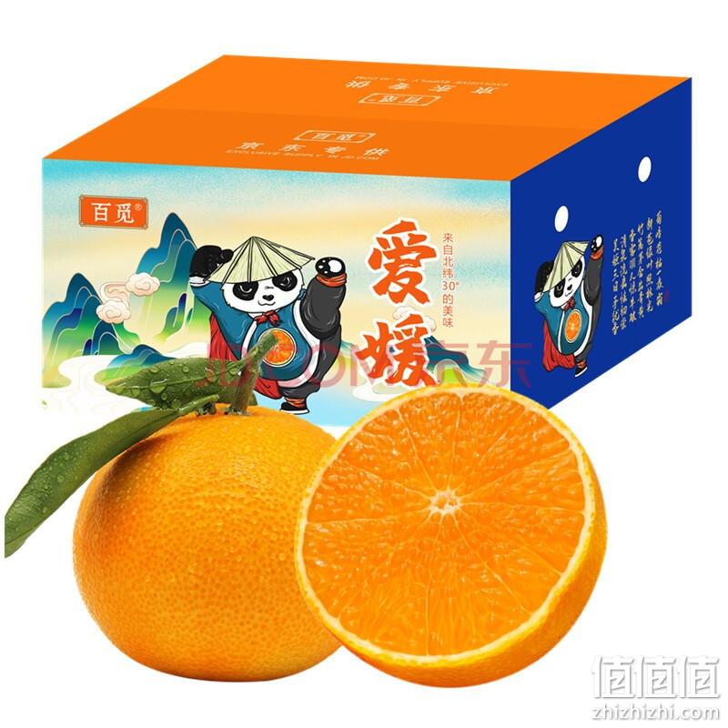 单果约150-200g，百觅 爱媛38号果冻橙 8斤 34.9元包邮 值值值-买手聚集的地方