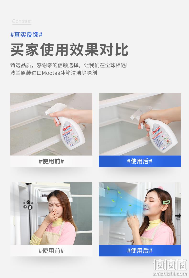4.9分，欧洲进口，去污去霉菌：250ml mootaa 冰箱清洁剂 29元包邮 值值值-买手聚集的地方