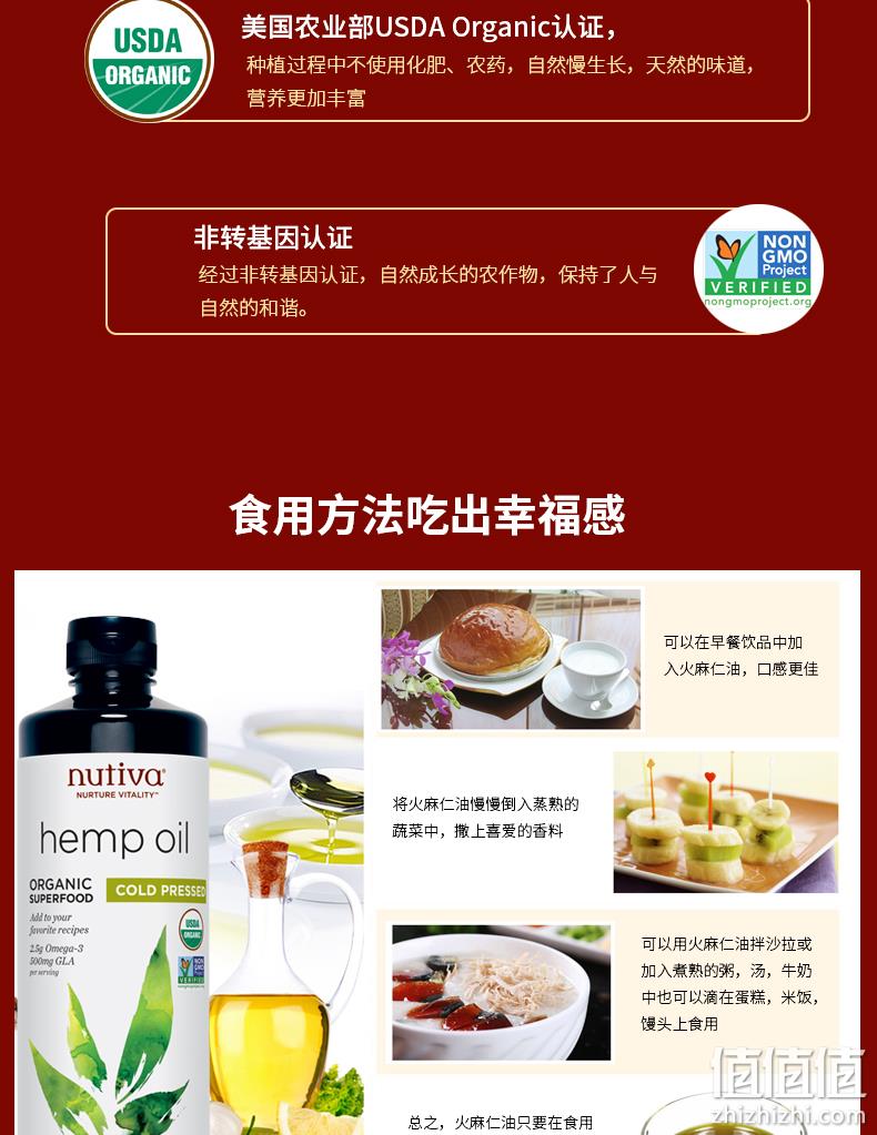 临期值哭!美国进口,养护肠胃:236mlx2瓶 Nutiva优缇 有机冷榨火麻仁油 58包邮,折合29元/瓶 值值值-买手聚集的地方