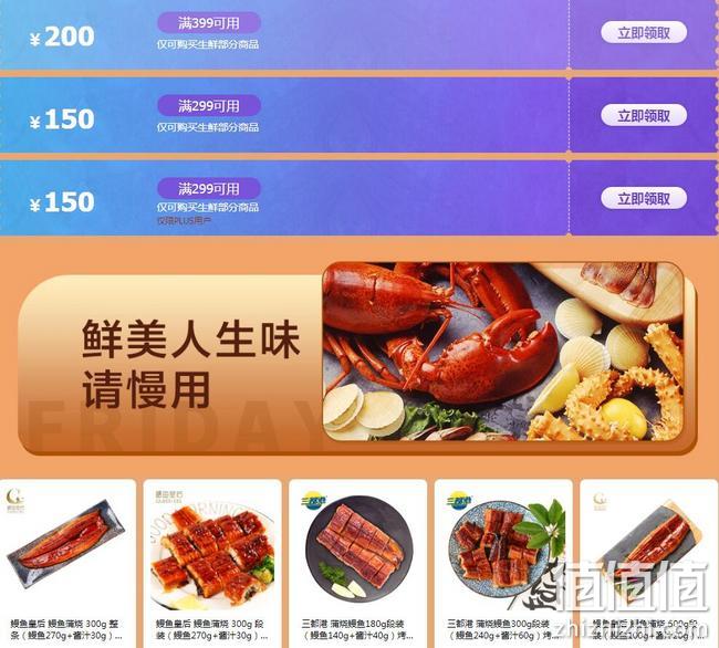 凑单不止5折，京东 周五鲜放价 自营生鲜促销 满399-200元，专区3件8折，丸子凑单低至300-210元 值值值-买手聚集的地方