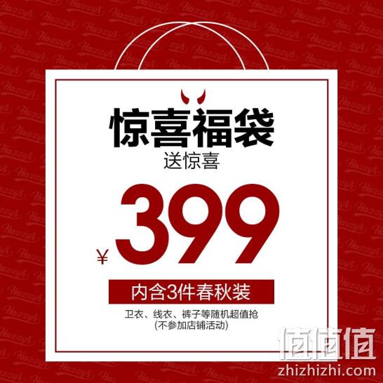 韩国三大服装品牌之一：3件春秋装 哈吉斯 童装福袋 399元包邮 值值值-买手聚集的地方