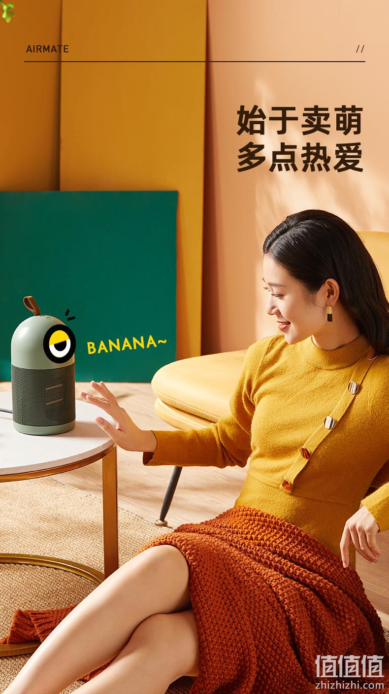 冷暖风+加湿三合一，纳米级水雾：艾美特 大眼萌桌面加湿取暖器WP5-M21U 139元包邮 值值值-买手聚集的地方
