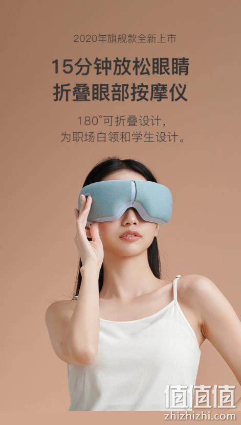 网易严选 智造 石墨烯热敷折叠眼部按摩仪 259元包邮 值值值-买手聚集的地方