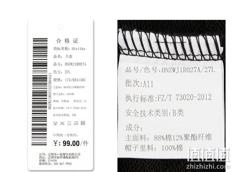 海澜之家旗下，商场同款：海一家 字母印花套头衫卫衣外套 49元包邮 值值值-买手聚集的地方