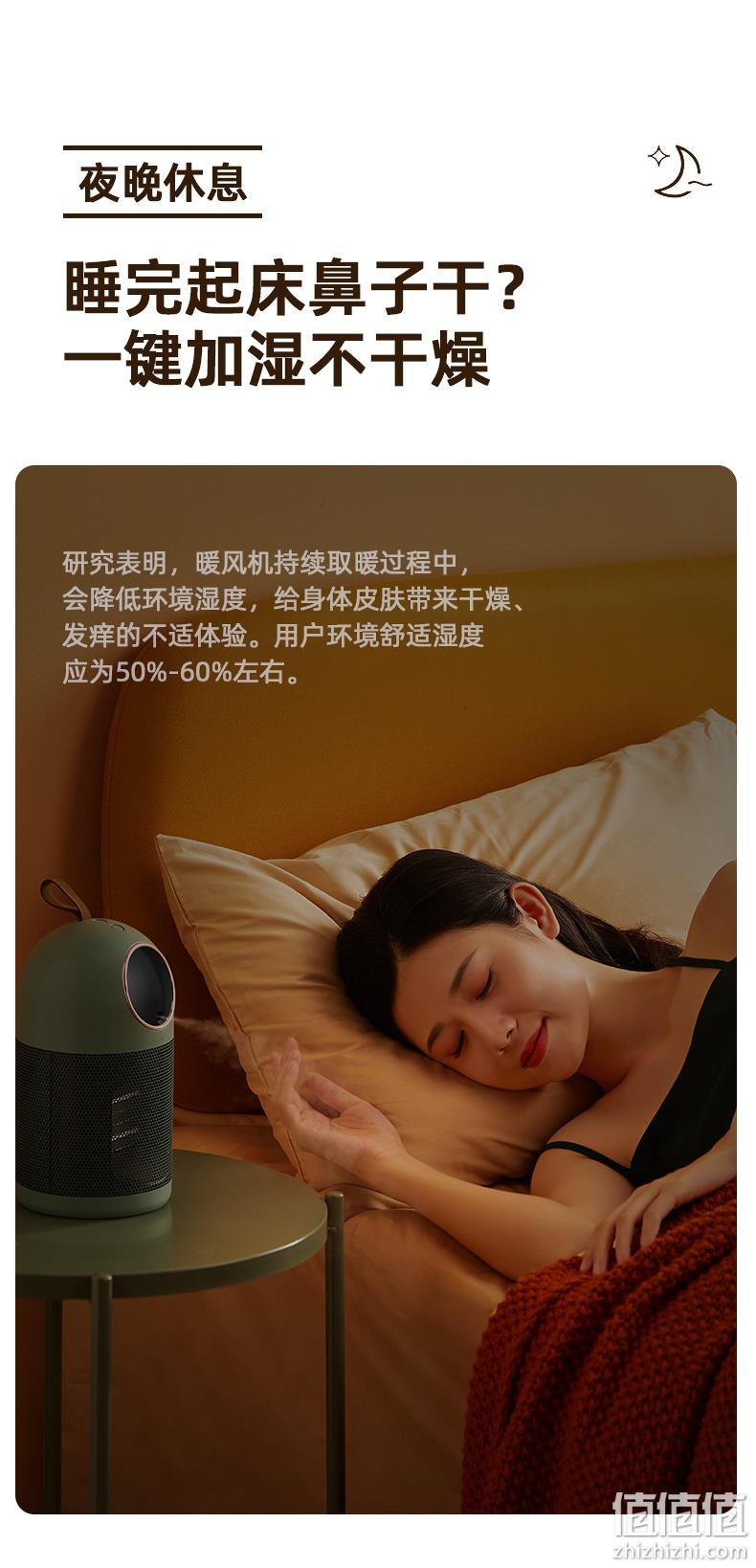冷暖风+加湿三合一，纳米级水雾：艾美特 大眼萌桌面加湿取暖器WP5-M21U 139元包邮 值值值-买手聚集的地方
