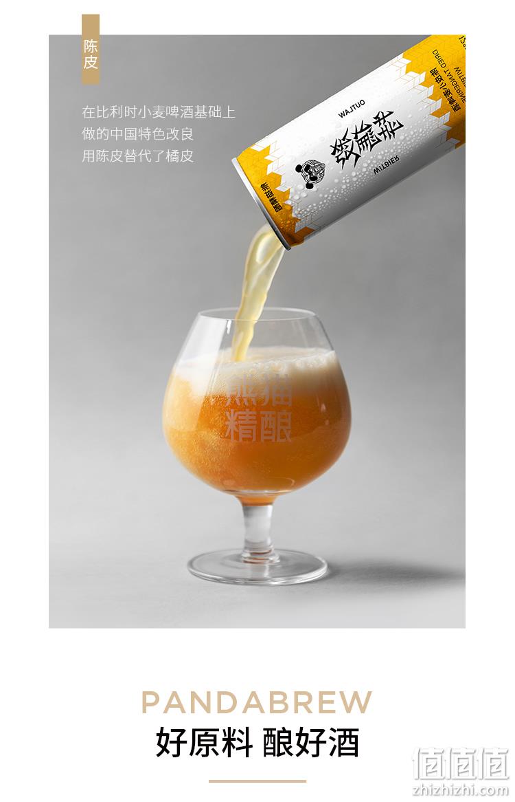 新低！330mlx6罐 熊猫精酿 杀马特 陈皮小麦啤酒 15.9元包邮（之前推荐20.9元） 值值值-买手聚集的地方