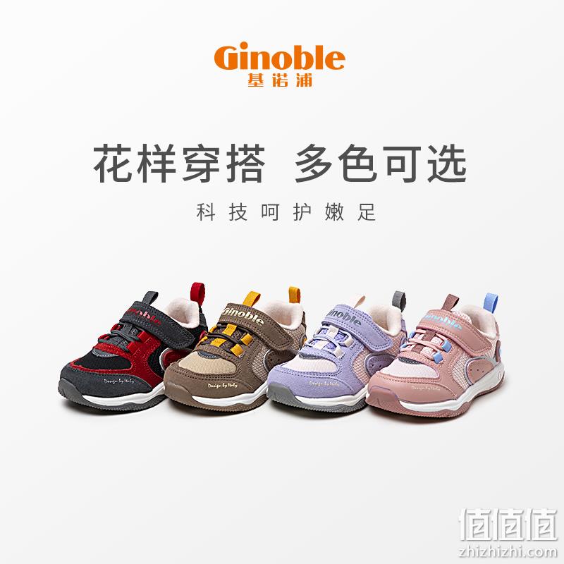 Ginoble 基诺浦 儿童学步机能鞋 144元包邮 值值值-买手聚集的地方