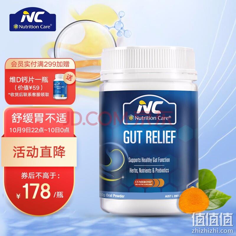 澳大利亚进口 Nutrition Care 养胃粉 150g 138元包邮包税 值值值-买手聚集的地方
