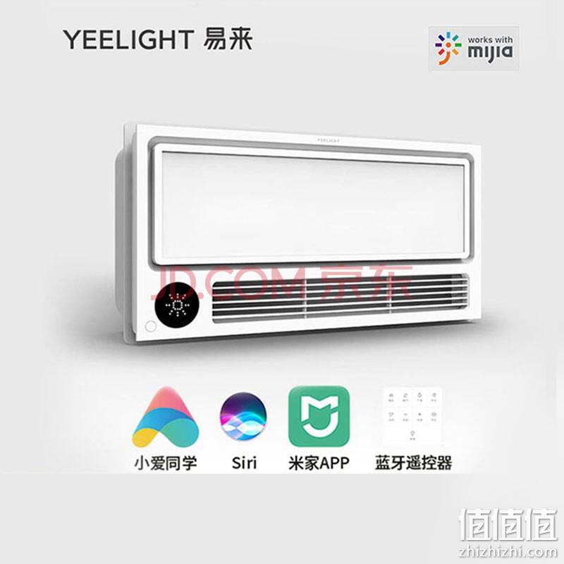 Yeelight 易来 YLYB004 多功能八合一智能浴霸 599元包邮 值值值-买手聚集的地方