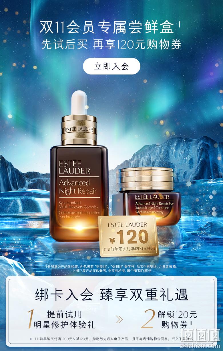 Estee Lauder 雅诗兰黛 明星修护尝鲜礼盒 115元包邮 值值值-买手聚集的地方