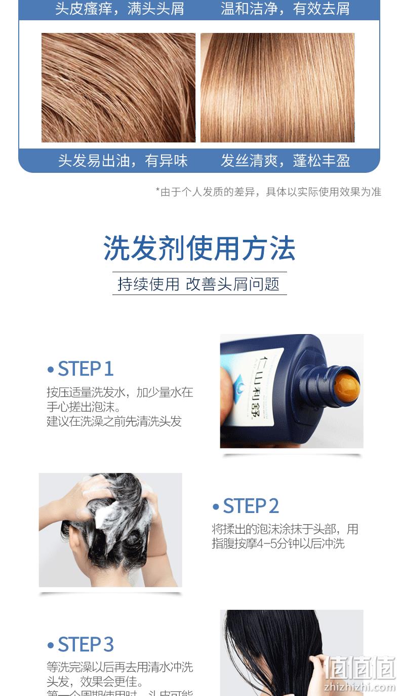 防脱3巨头之一:50ml 仁山利舒 止痒去屑防脱洗发水 19元包邮 值值值-买手聚集的地方