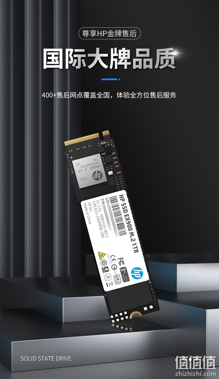 今晚0点,读取高达2100MB/s:500GB HP惠普 EX900系列NVMe固态硬盘 M.2接口 亲子会员券后309元包邮 值值值-买手聚集的地方