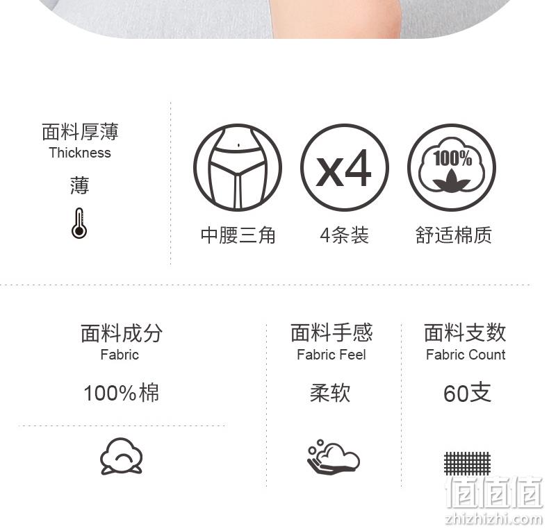 白菜价！手慢无，全棉抗菌：4条 浪莎 女士 可爱日系中腰内裤 9.9元包邮，冰丝款同价 值值值-买手聚集的地方