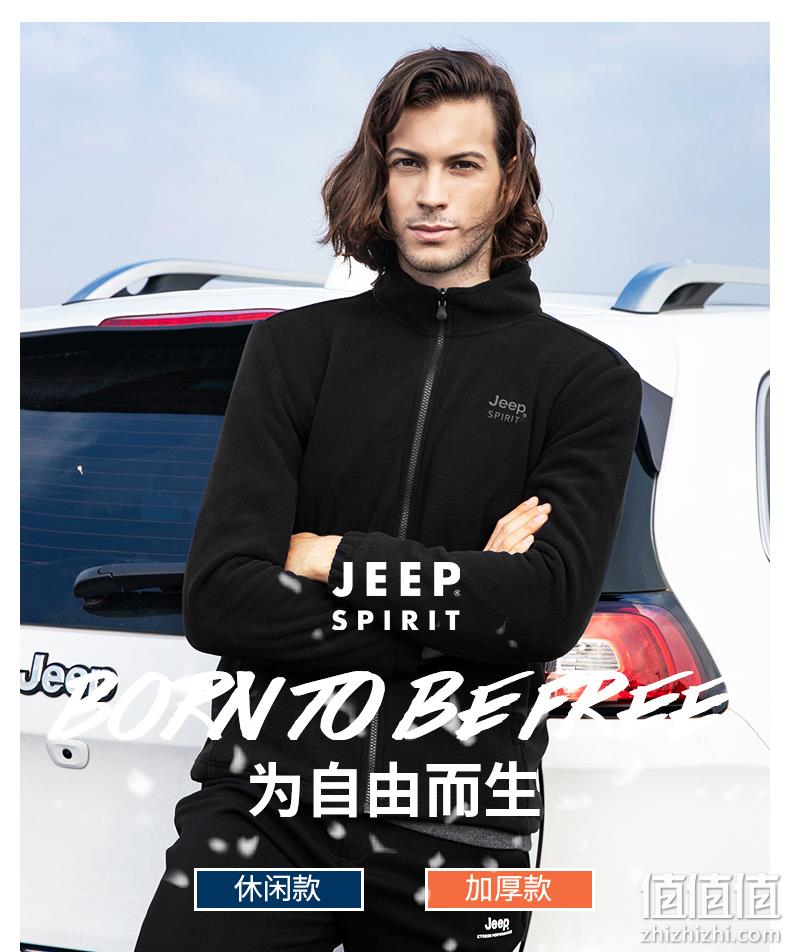 Jeep Spirit 吉普 男士户外摇粒绒抓绒外套 149元包邮 值值值-买手聚集的地方