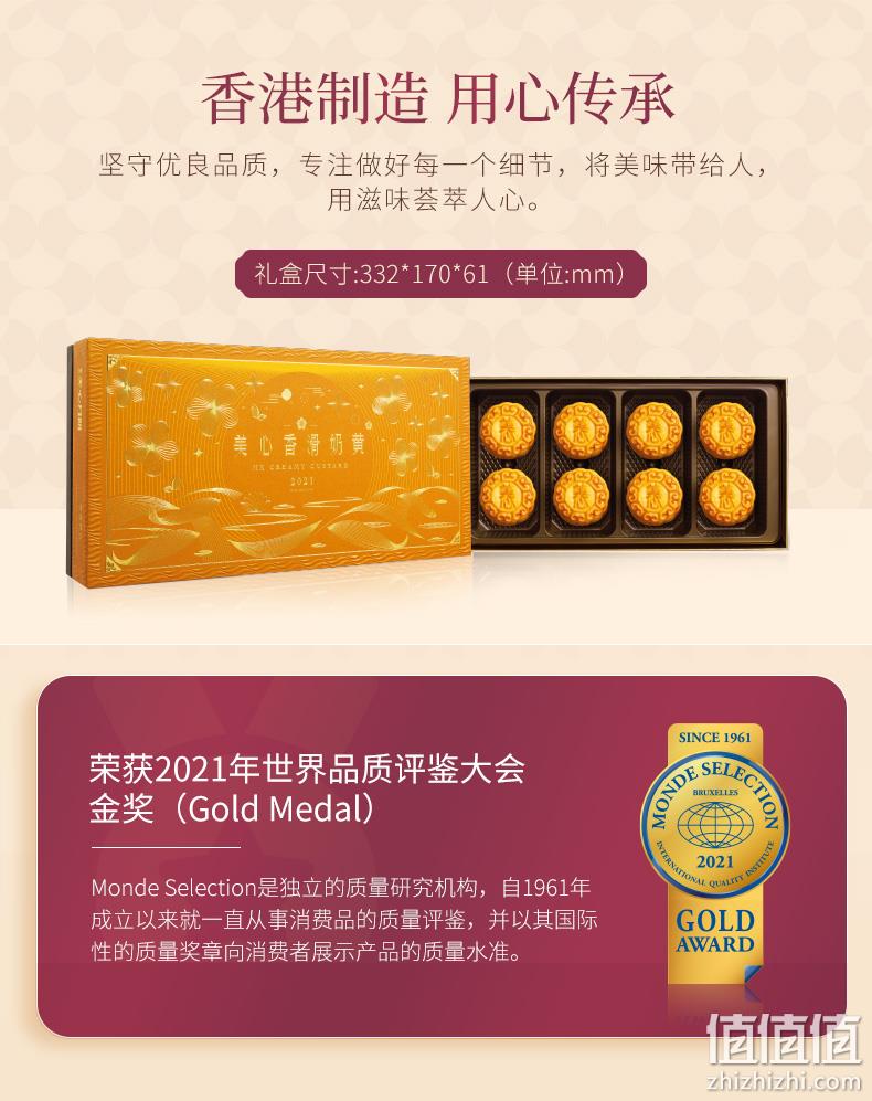 临期值哭！360g 香港美心 香滑奶黄月饼礼盒 68元包邮 值值值-买手聚集的地方