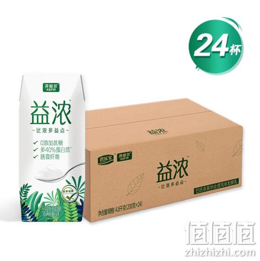 君乐宝 开啡尔 益浓 巴氏杀菌处理风味发酵乳 200gx24盒 新低59.92元包邮 值值值-买手聚集的地方