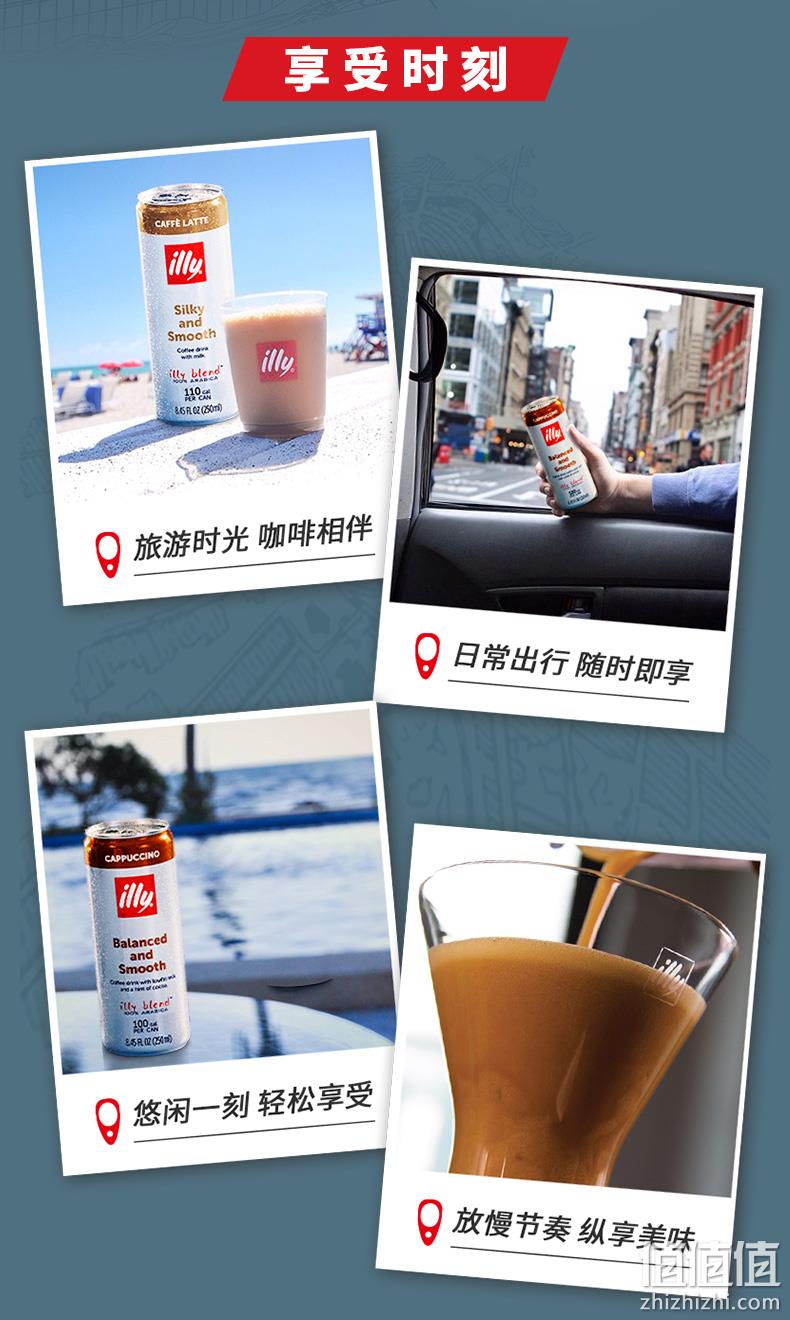 丹麦进口，250mlx4罐 illy意利 卡布奇诺 拿铁风味 即饮提神咖啡饮料 24元包邮 值值值-买手聚集的地方