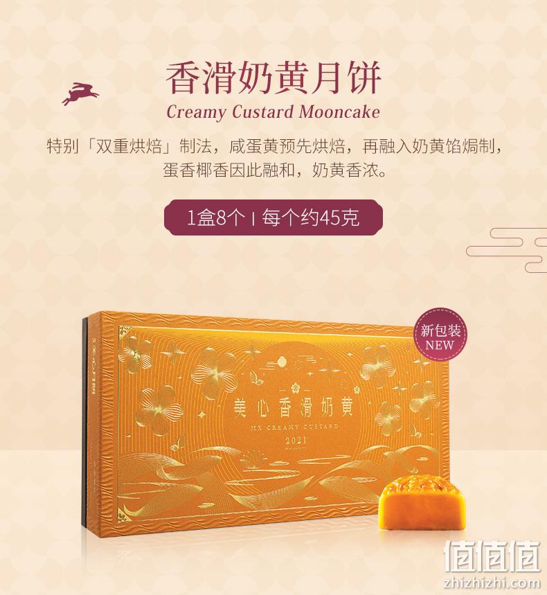 临期值哭！360g 香港美心 香滑奶黄月饼礼盒 68元包邮 值值值-买手聚集的地方