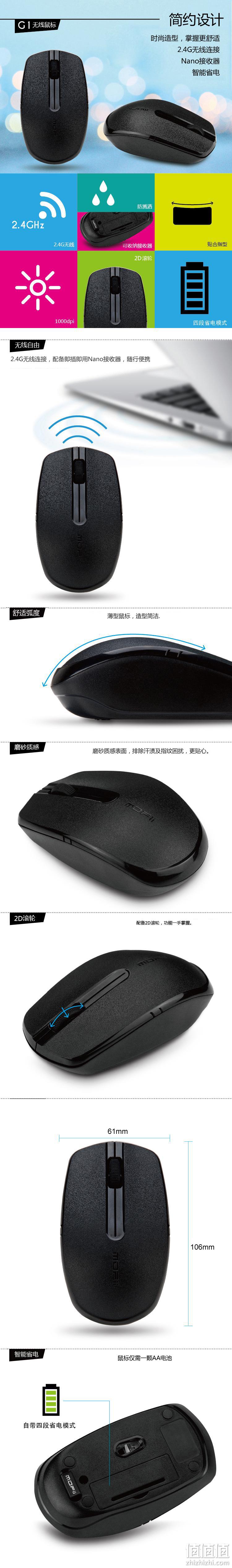 磨砂手感，轻薄便携，4段智能省电：MOFii摩天手 G1 无线鼠标 16.9元 值值值-买手聚集的地方