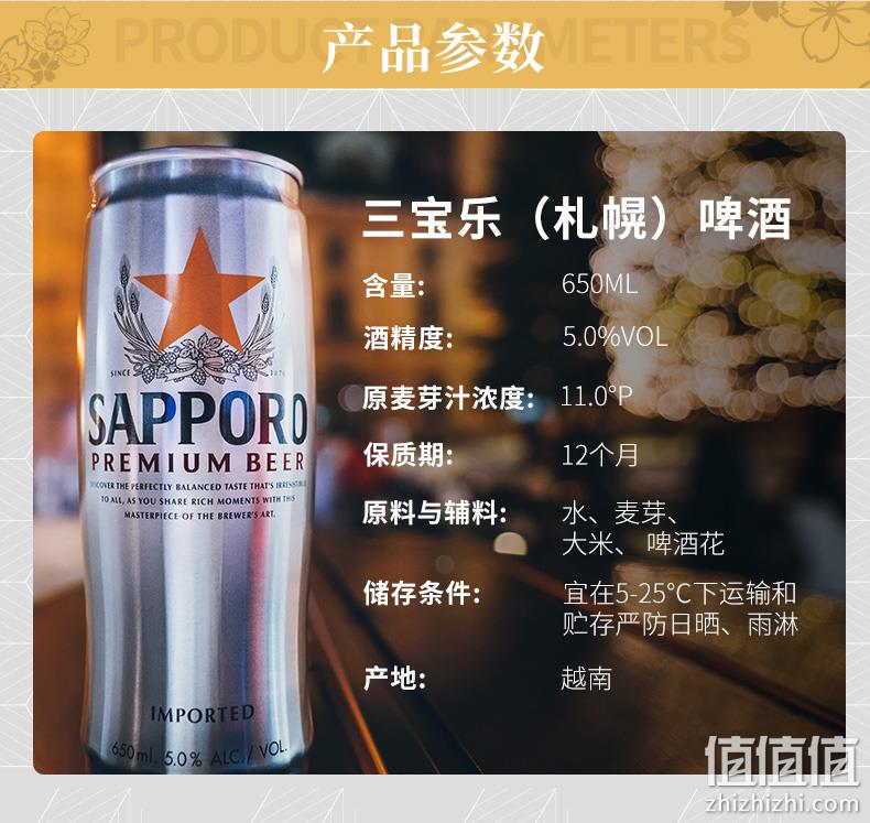 临期值哭！越南进口：650mlx12听 三宝乐 日本风味 札幌啤酒 99元包邮，赠月饼1盒（之前推荐6听装79元，京东折后233元） 值值值-买手聚集的地方
