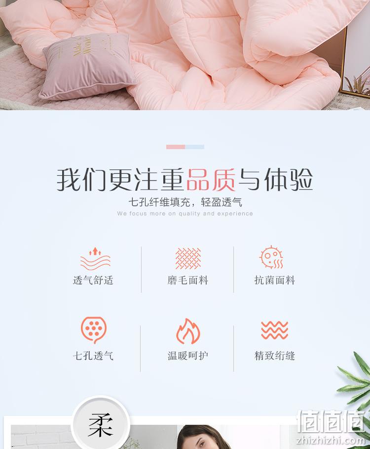 排湿透气不闷汗，四季可用：220x240cm 水星家纺 克洛怡抗菌七孔纤维冬被 99.1元包邮 值值值-买手聚集的地方