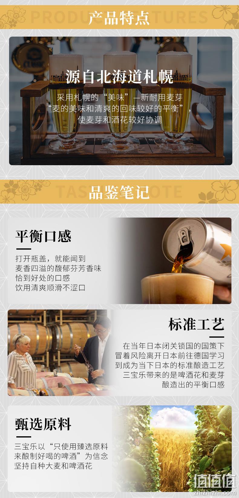 临期值哭！越南进口：650mlx12听 三宝乐 日本风味 札幌啤酒 99元包邮，赠月饼1盒（之前推荐6听装79元，京东折后233元） 值值值-买手聚集的地方