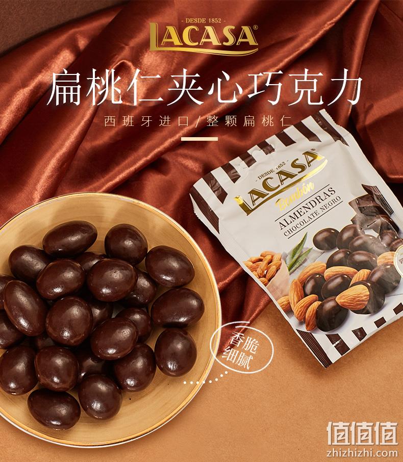 西班牙进口 Lacasa 乐卡莎 扁核桃仁黑巧克力豆 125gx2袋 新低14.9元包邮 值值值-买手聚集的地方