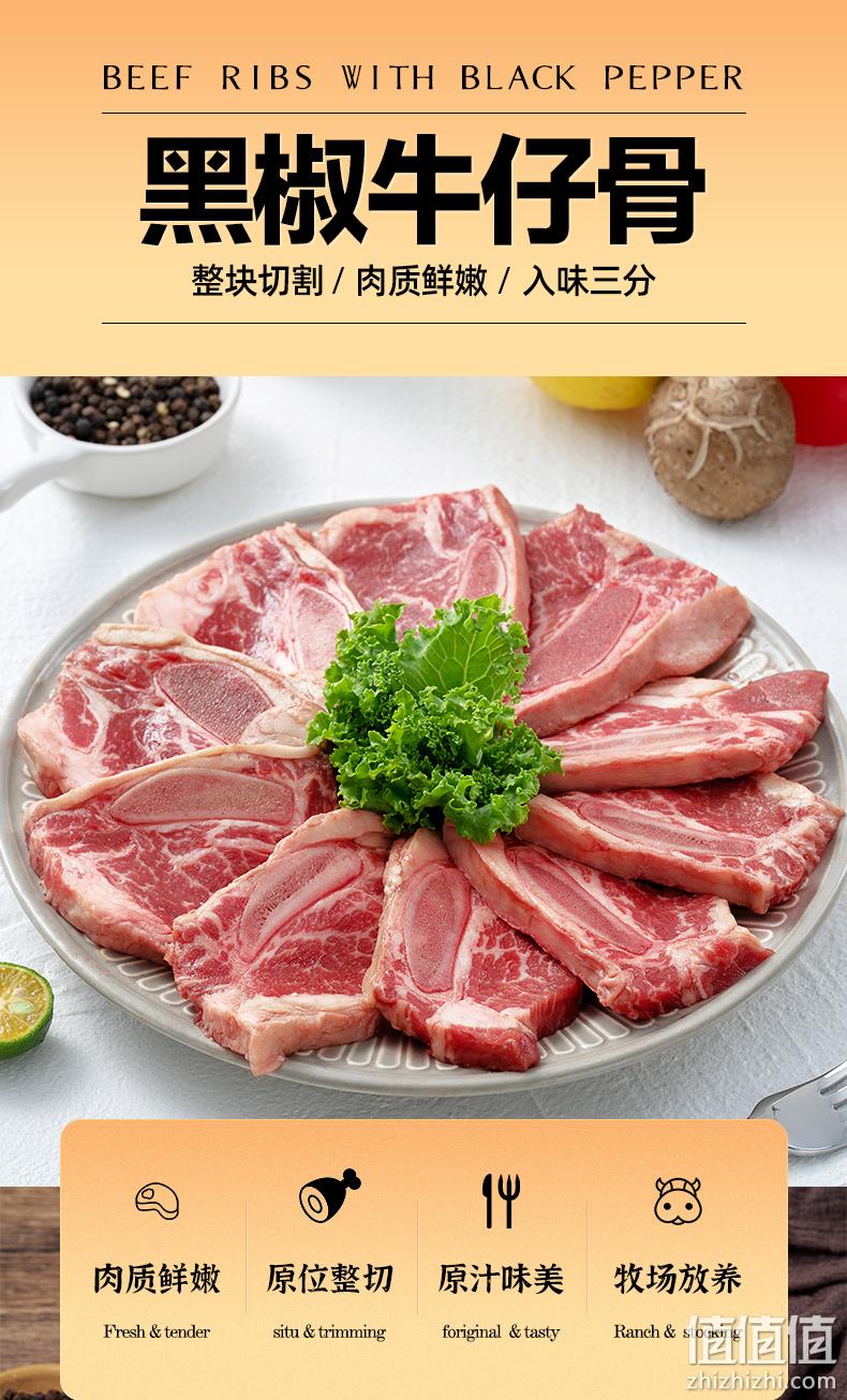 绝世 黑椒牛仔骨带骨牛排 6袋1200g 139元包邮 值值值-买手聚集的地方