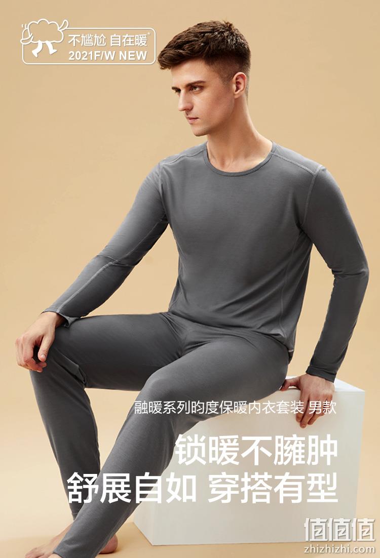 Beneunder 蕉下 男士恒温保暖内衣套装 119元包邮 值值值-买手聚集的地方
