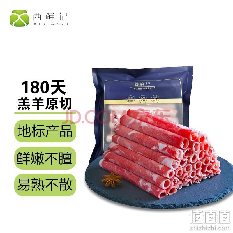 15日0点：京东自营 生鲜 领150元优惠券，享5折起 值值值-买手聚集的地方