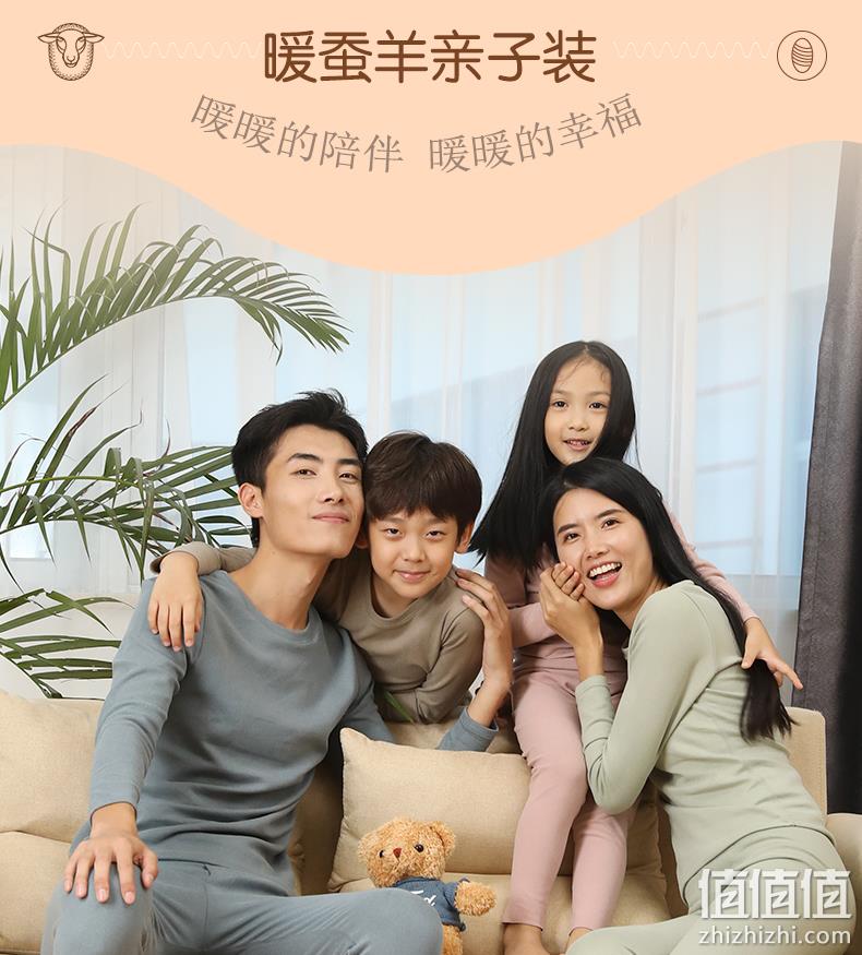 冰洁 暖蚕羊亲子保暖内衣套装（添加羊毛+桑蚕丝） 59.9元起包邮 值值值-买手聚集的地方
