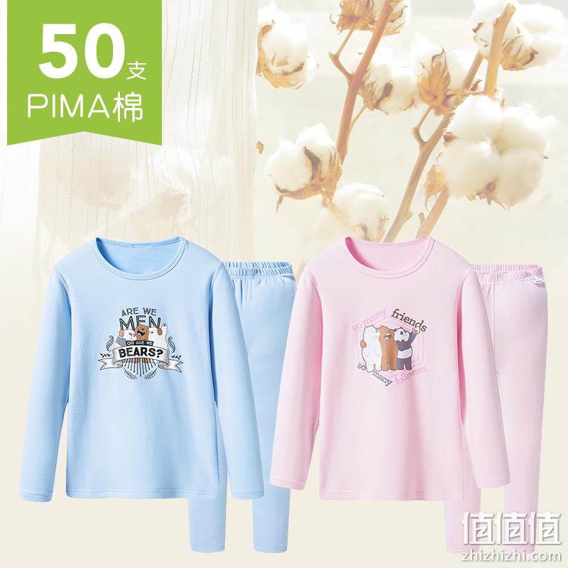 三枪 咱们裸熊50S皮马棉儿童内衣套装 39.9元包邮 值值值-买手聚集的地方