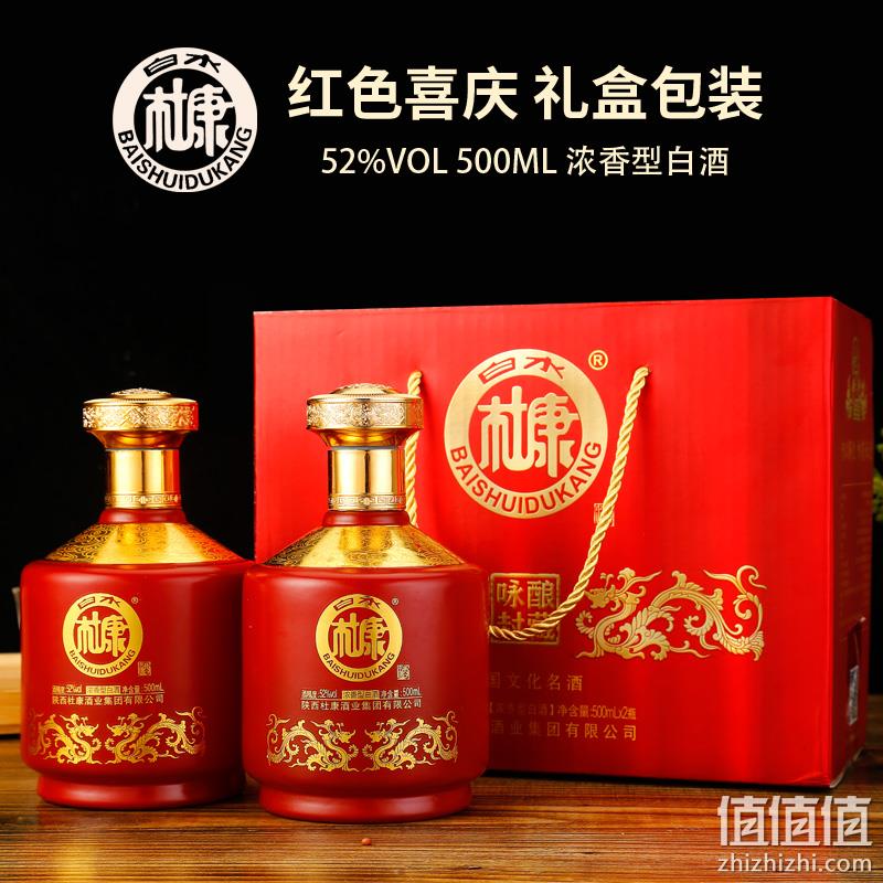中华老字号 白水杜康 咏酿封藏 52度浓香型纯粮白酒 500mlx2瓶 礼盒装 49.9元包邮 值值值-买手聚集的地方