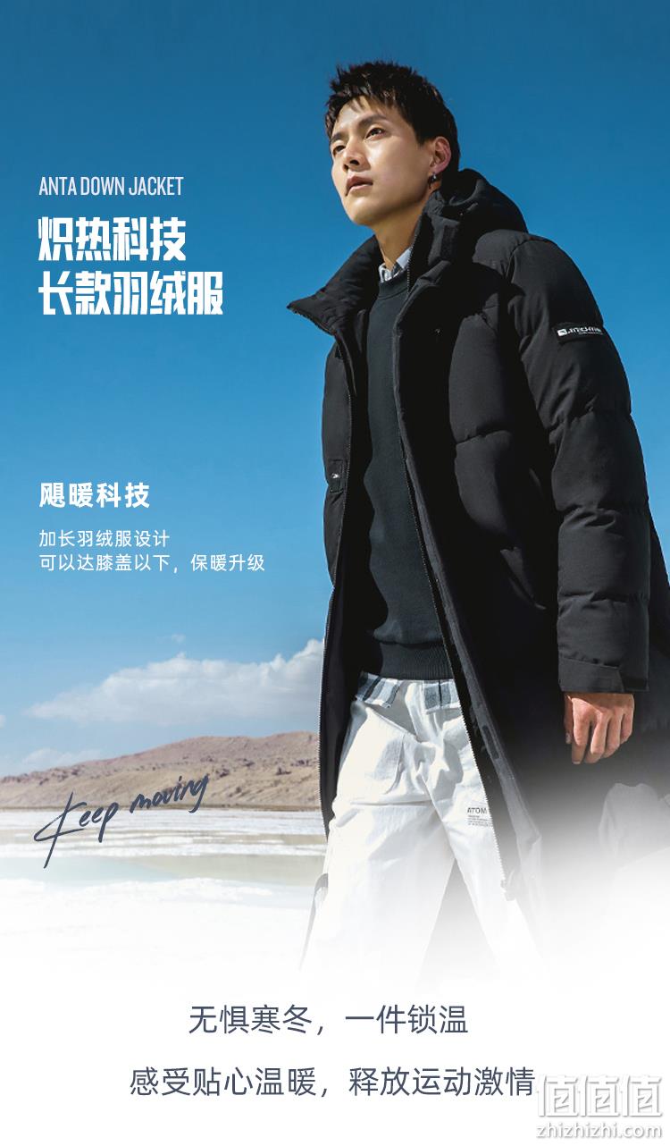 20日0点：ANTA 安踏 2021冬款 男款运动羽绒服 新低419元包邮 值值值-买手聚集的地方