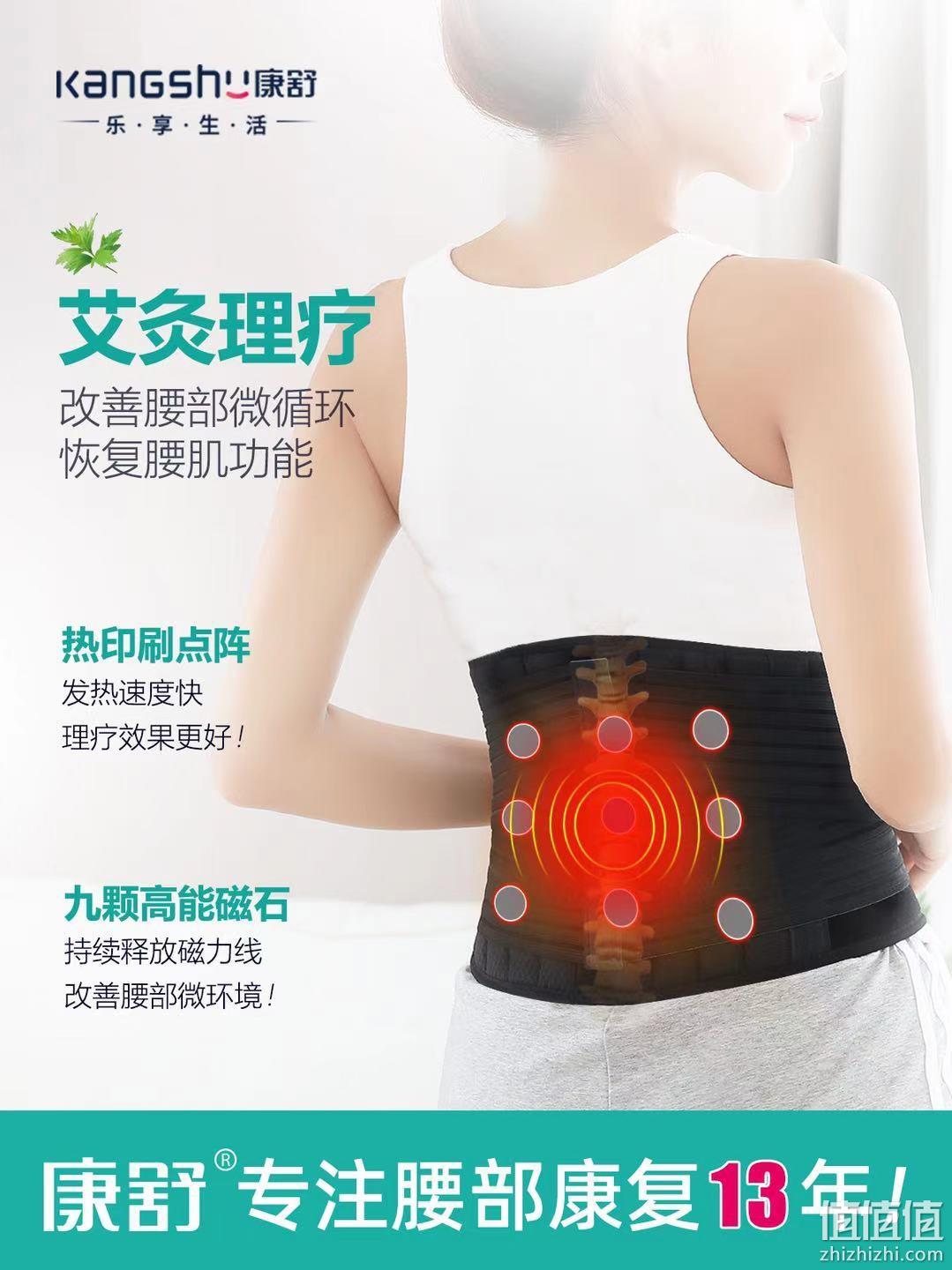 网评非常好！康舒 多功能家用自发热护腰带 39元起包邮 值值值-买手聚集的地方