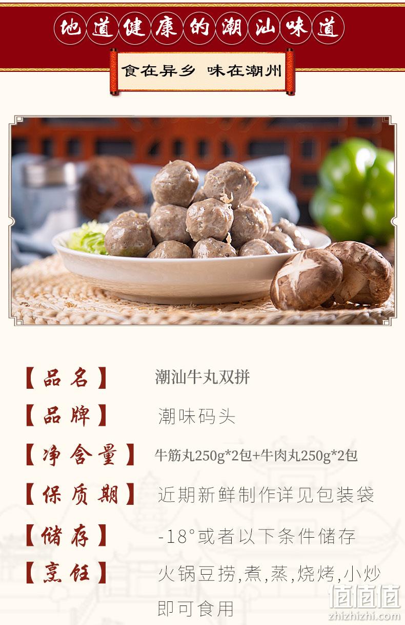 潮味码头 正宗手打潮汕牛肉丸牛筋丸1000gx2件 73.5元包邮 值值值-买手聚集的地方