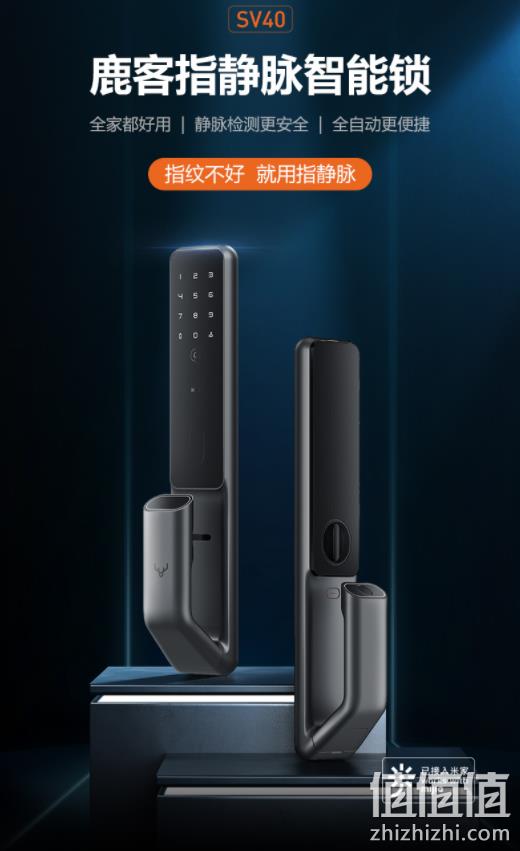 20日0点：LOOCK 鹿客 SV40 指静脉智能门锁 1999元包邮 值值值-买手聚集的地方