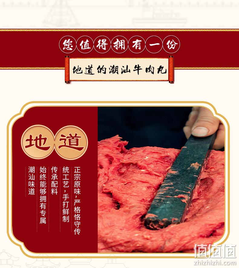潮味码头 正宗手打潮汕牛肉丸牛筋丸1000gx2件 73.5元包邮 值值值-买手聚集的地方