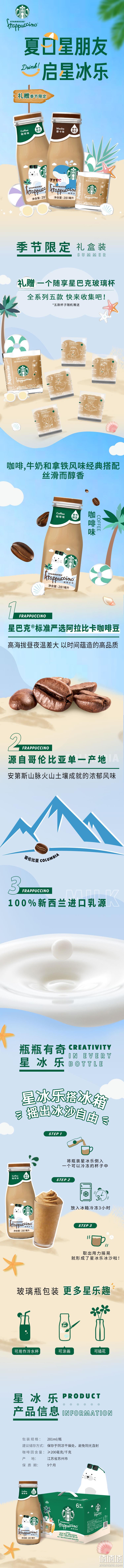 Starbucks 星巴克 星冰乐拿铁 281mlx6瓶 领券+满减后70.9元包邮 值值值-买手聚集的地方