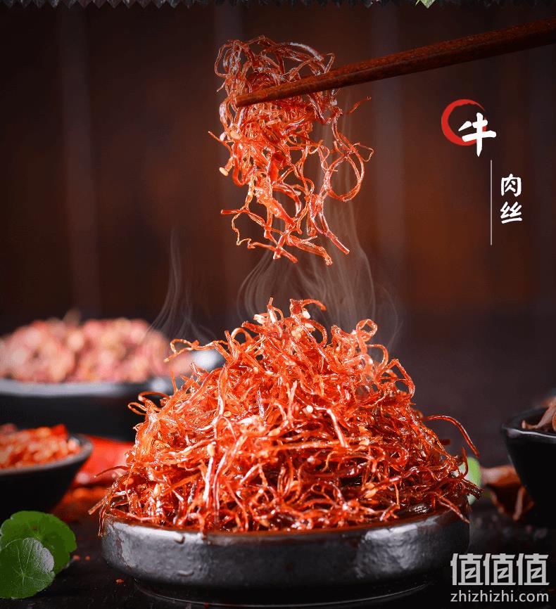 四川特产，牛肉丝肉脯任选：100gx2袋 老川东 麻辣牛肉干 拍2件19.9元包邮 值值值-买手聚集的地方
