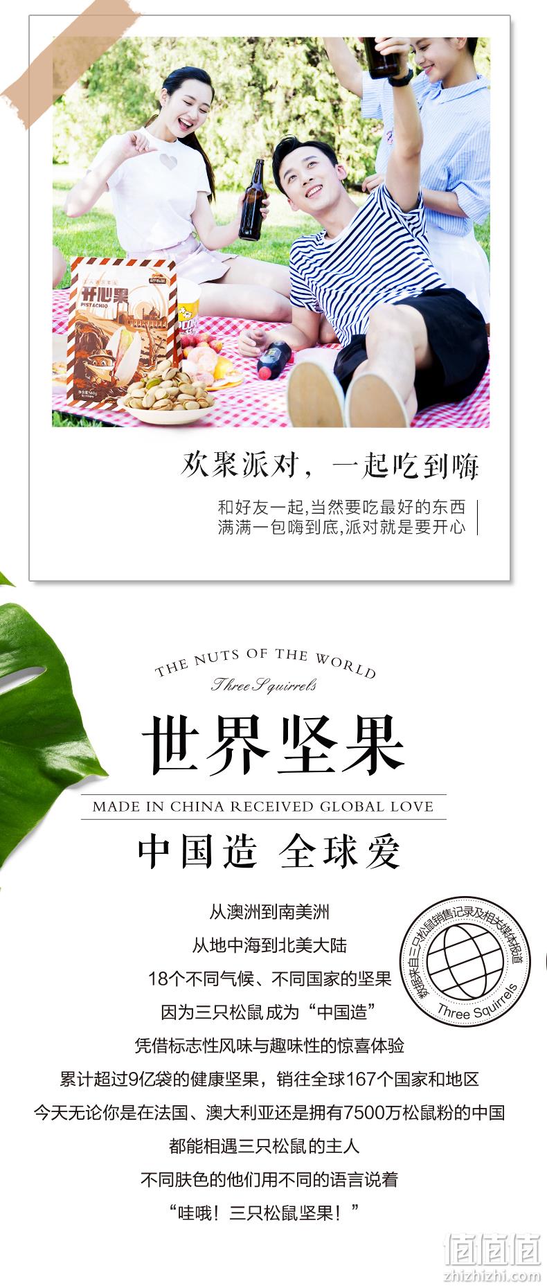 只松鼠 原味 盐焗味开心果 500g*2袋 袋装 74元包邮，折合37元/斤（之前推荐49元/斤） 值值值-买手聚集的地方